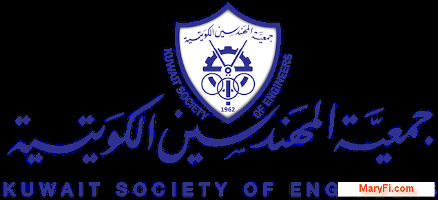Kuwait Society Of Engineers جمعية المهندسين الكويتية التسجيل شهادة